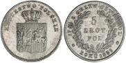 5 złotych 1831 year