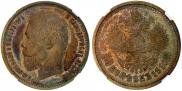 50 kopecks 1910 year