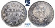 1 рубль 1844 года