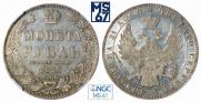 1 rouble 1850 year