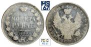 1 rouble 1855 year