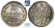 15 kopecks 1864 year
