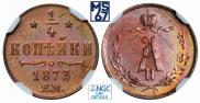 1/4 kopeck 1873 year