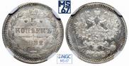 5 kopecks 1882 year