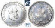1 rouble 1883 year