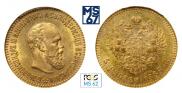 5 roubles 1886 year