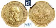 5 roubles 1887 year
