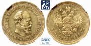 5 roubles 1887 year