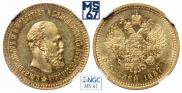5 roubles 1887 year