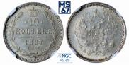 10 kopecks 1887 year