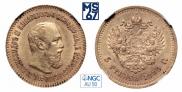 5 roubles 1889 year