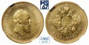 5 roubles 1890 year