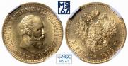 5 рублей 1893 года