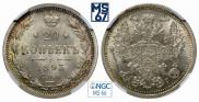 20 kopecks 1893 year