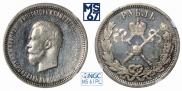 1 рубль 1896 года