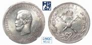 1 рубль 1896 года