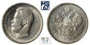 50 kopecks 1896 year