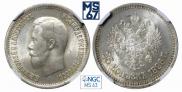 25 kopecks 1896 year