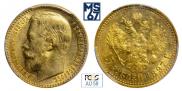15 roubles 1897 year