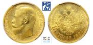 15 roubles 1897 year