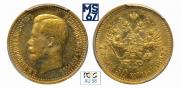 7,5 roubles 1897 year