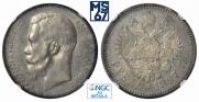 1 rouble 1897 year