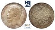 1 rouble 1897 year