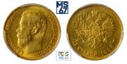 5 roubles 1898 year