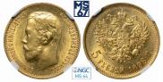 5 roubles 1898 year