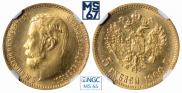 5 roubles 1900 year