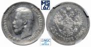 25 kopecks 1900 year