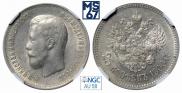 25 kopecks 1900 year