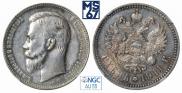 1 rouble 1911 year