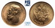5 roubles 1902 year