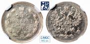 5 kopecks 1902 year