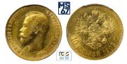 10 рублей 1903 года