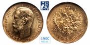 5 рублей 1903 года