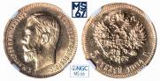 5 рублей 1904 года