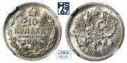 10 копеек 1904 года