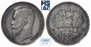 1 rouble 1909 year