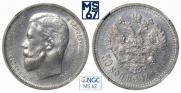 50 kopecks 1910 year