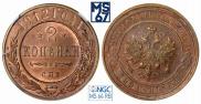 2 kopecks 1912 year