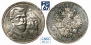 1 rouble 1913 year