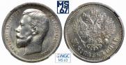 50 kopecks 1913 year