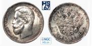 50 kopecks 1913 year
