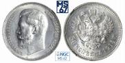 50 kopecks 1914 year