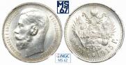 1 rouble 1915 year