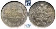 20 kopecks 1915 year