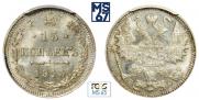15 копеек 1915 года