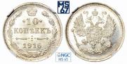 10 kopecks 1916 year